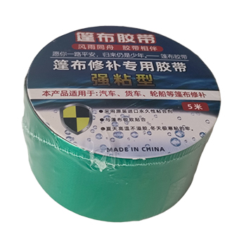 篷布修補(bǔ)膠帶